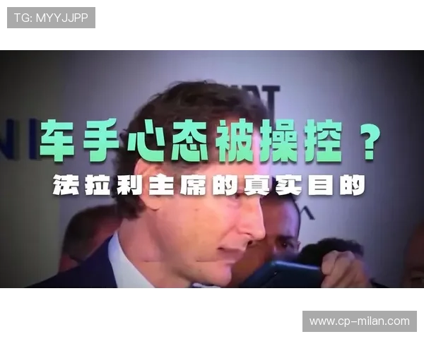 勒克莱尔称本周末心态十分平静